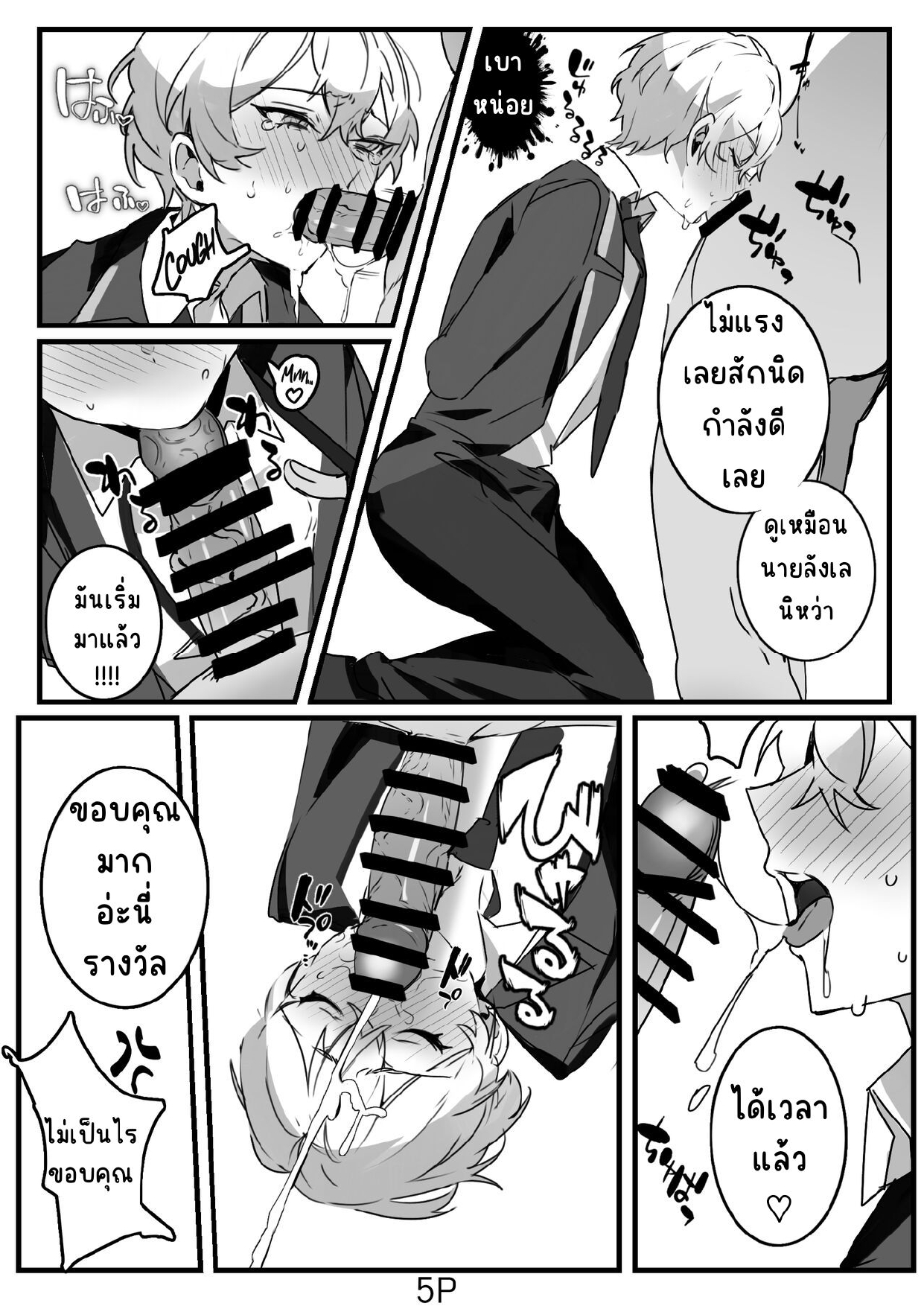 สะกดจิตหลอน-6